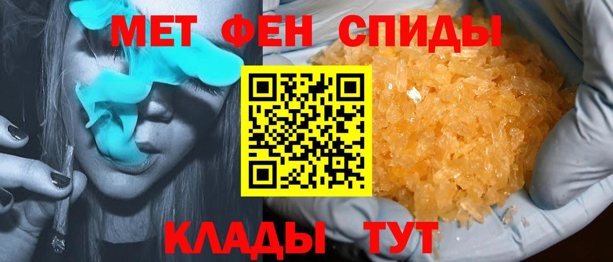 Амфетамин Розовый Муравленко