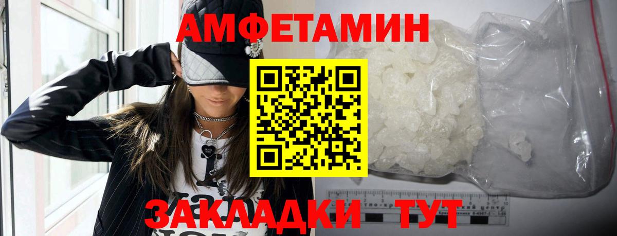 АМФ 97%  Amphetamine  АМФЕТАМИН  Муравленко  Вход с VPN 