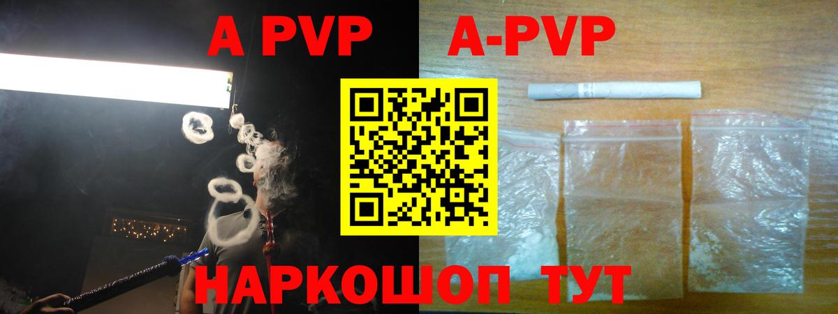 Alpha-PVP мука Муравленко