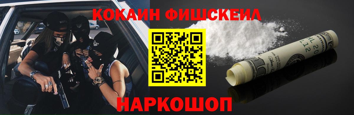 COCAIN  Вход с VPN  Муравленко  Cocaine Колумбийский 