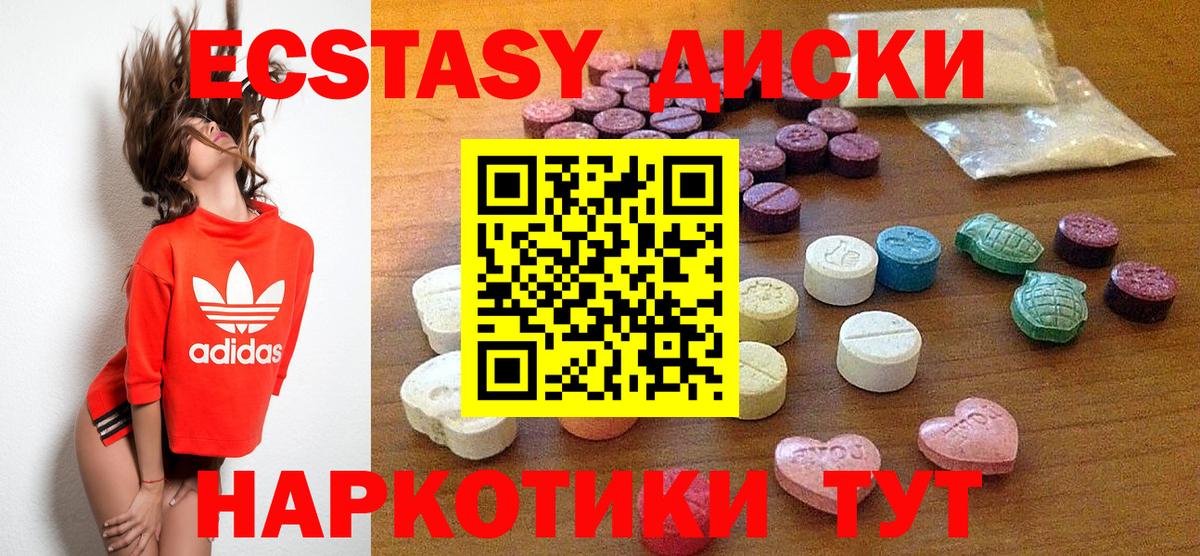 даркнет сайт  Вход с VPN  Муравленко  ЭКСТАЗИ 250 мг 