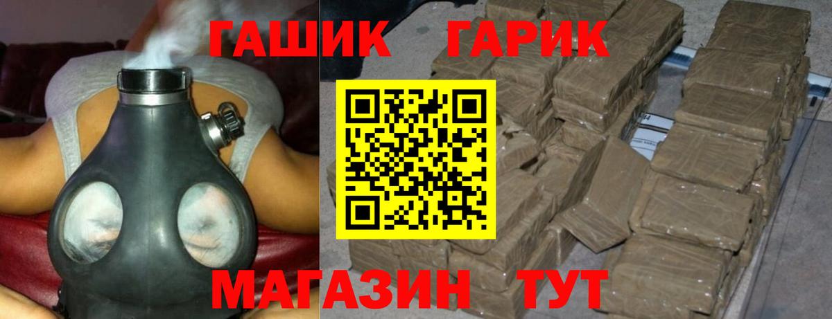 ГАШИШ гарик Муравленко