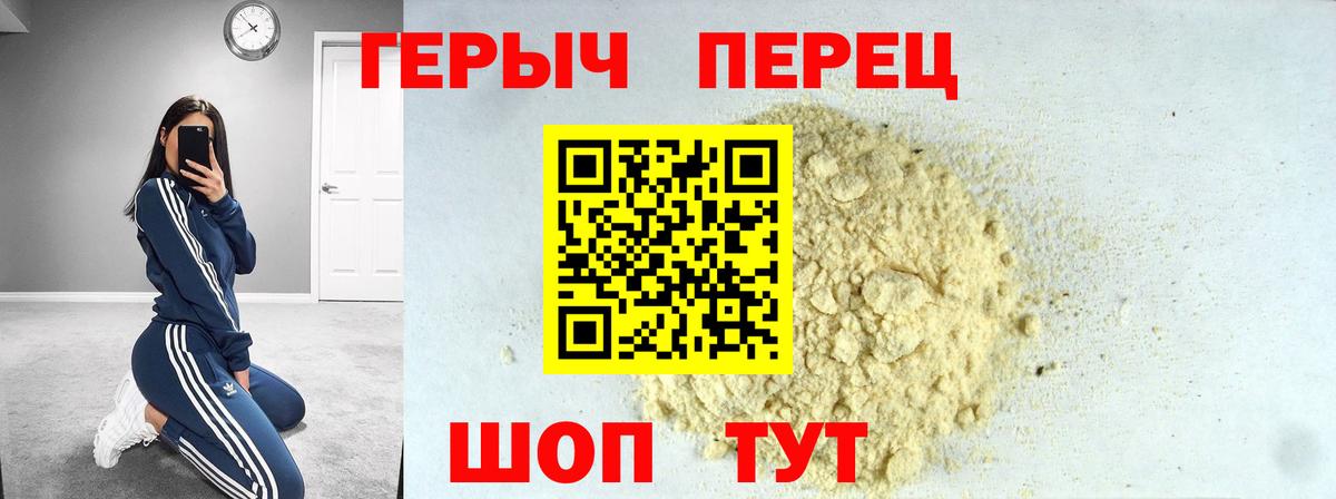 ГЕРОИН герыч Муравленко