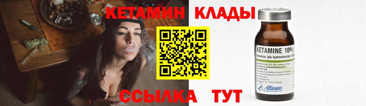 КЕТАМИН ketamine  omg ссылки  Муравленко  Вход с VPN 