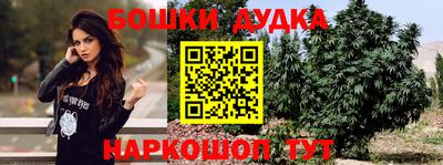 бошки Донской