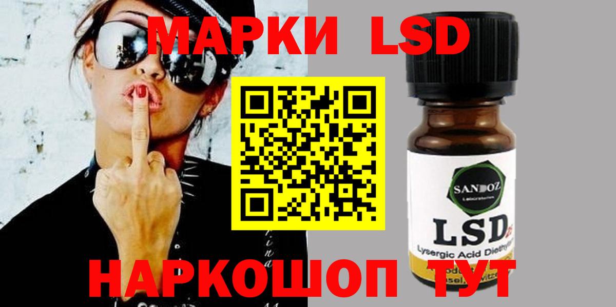 LSD-25 экстази ecstasy  LSD-25 экстази ecstasy  Вход с VPN  LSD-25 экстази  Муравленко 