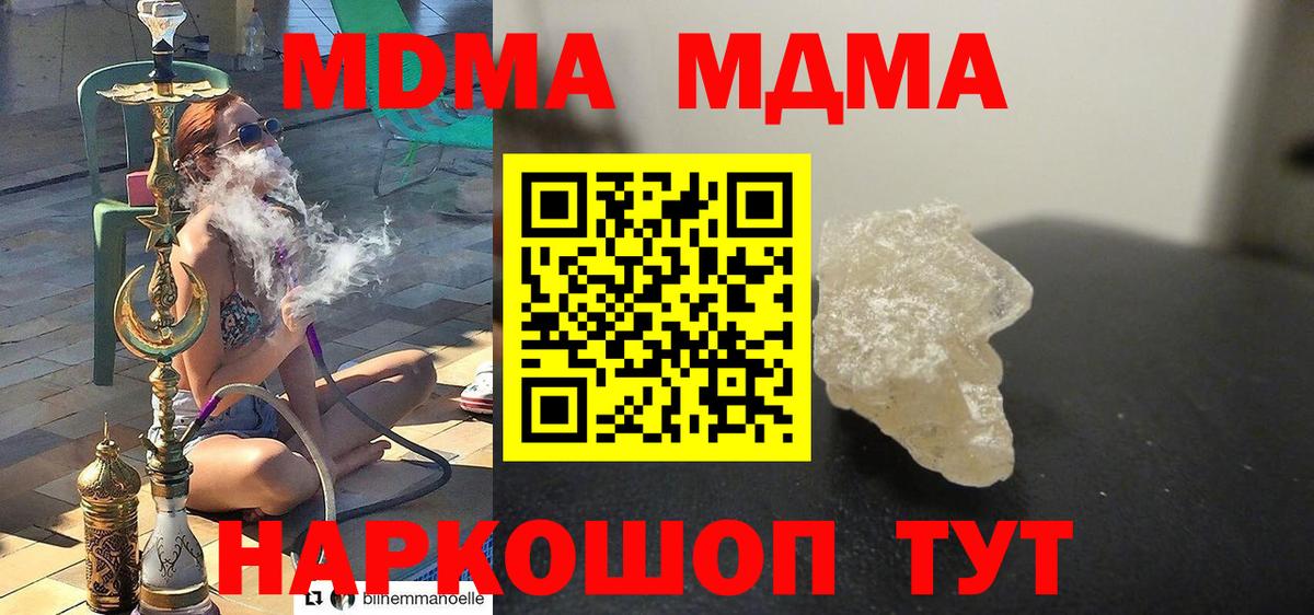МДМА Molly Муравленко