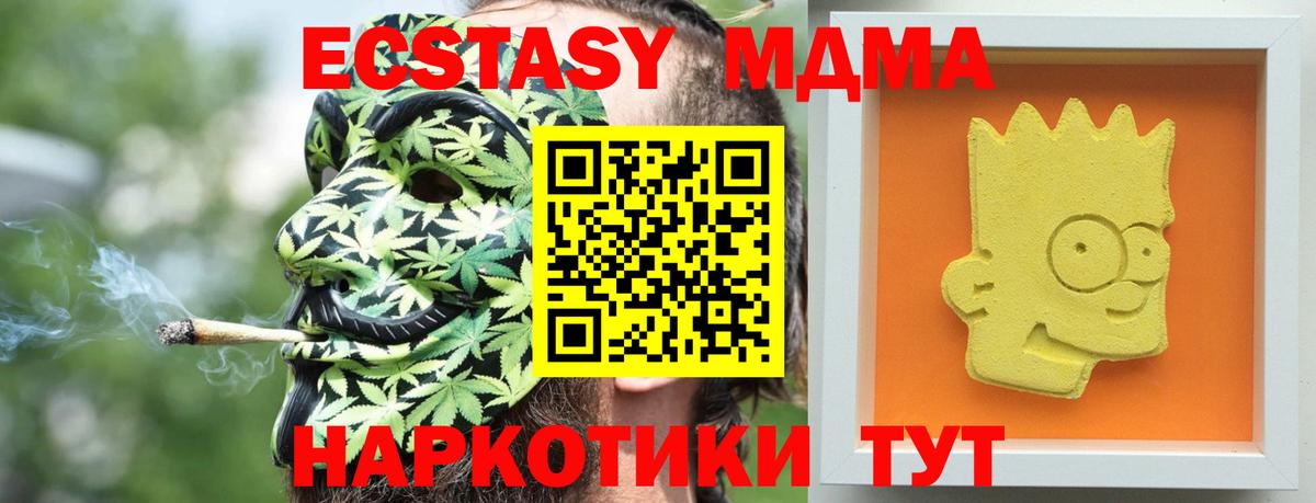 MDMA  МДМА кристаллы  Муравленко  Вход с VPN  MDMA VHQ 