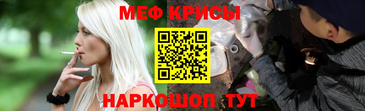 МЕФ кристаллы Муравленко