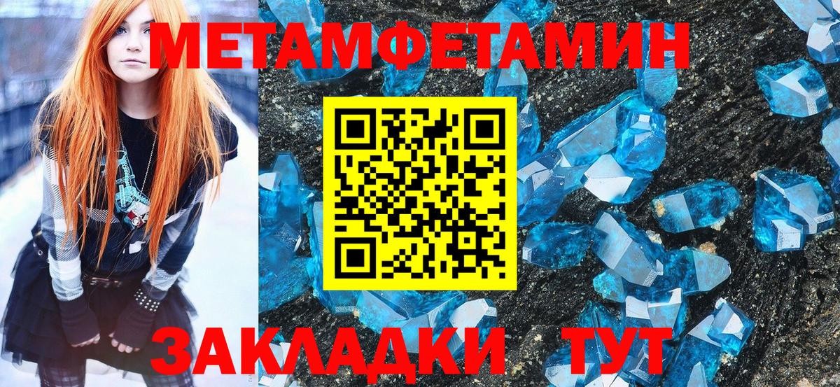 МЕТАМФЕТАМИН винт  МЕТАМФЕТАМИН винт  Муравленко  Вход с VPN 