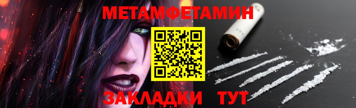 Метамфетамин Декстрометамфетамин 99.9% Муравленко