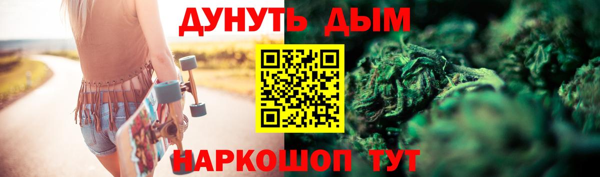 Каннабис White Widow Муравленко